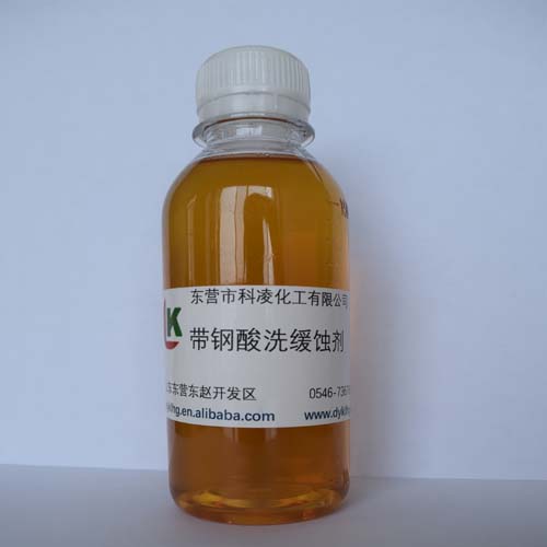 帶鋼酸洗(xi)緩蝕劑