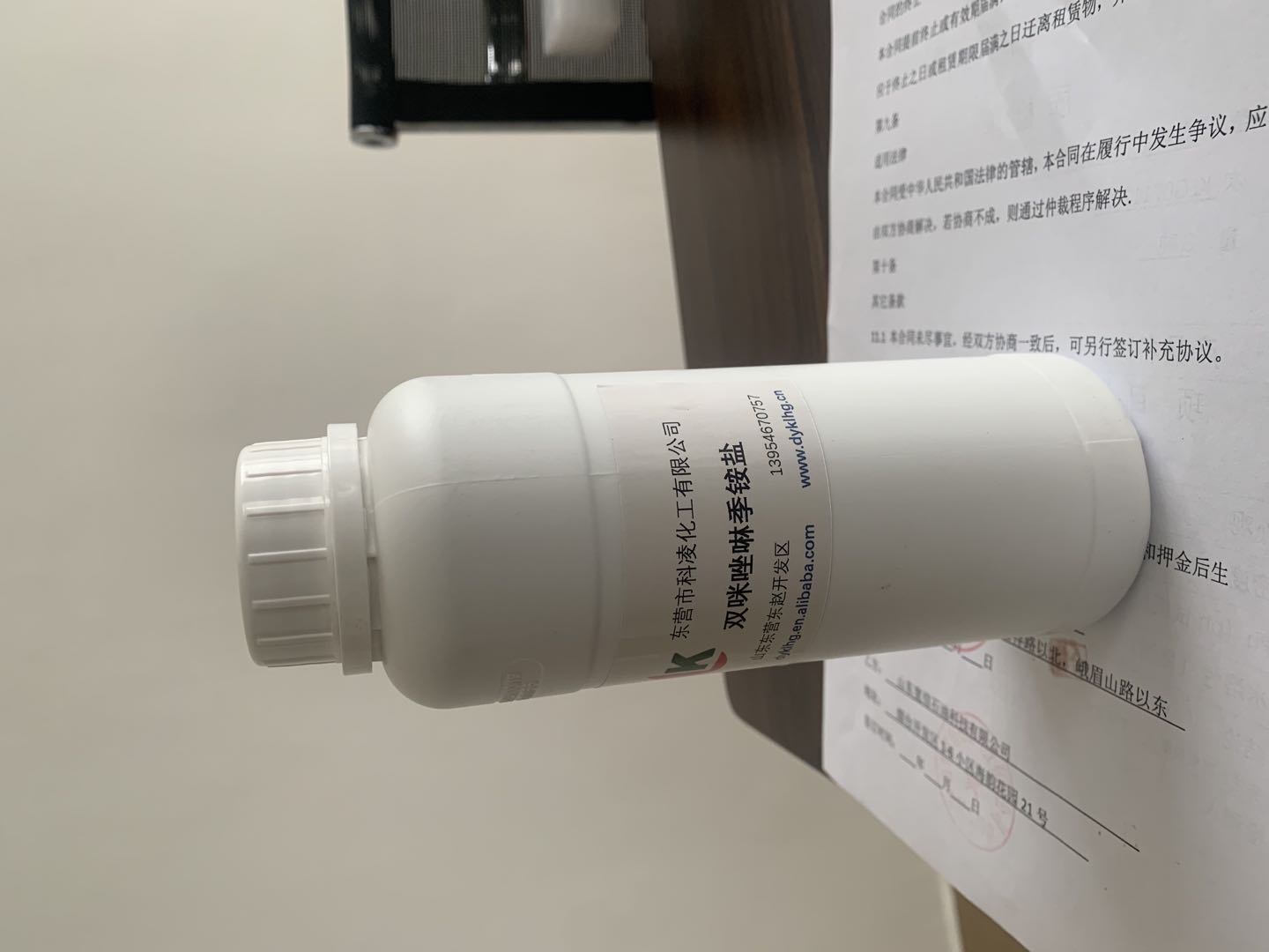 雙咪唑(zuo)啉季铵(an)鹽