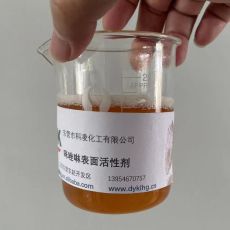 咪唑啉(lin)型表面(mian)活性劑(ji)